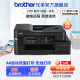 兄弟（brother）DCP-T725DW彩色喷墨连供打印机家用 远程打印办公无线复印扫描 自动双面打印 学生作业照片打印机 【20页输稿器】【远程打印】DCP-T725DW