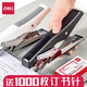 得力（deli） 手握式訂書機(jī)大號(hào)外賣打包專用訂單商用訂書器省力訂書機(jī)裝訂機(jī)訂書釘辦公用品 【實(shí)惠款】黑色+1000枚訂書釘