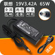 聯(lián)想筆記本電源適配器19V3.42A 65W C200 Y330電腦一體機充電器線(xiàn) 機充電器線(xiàn)