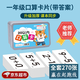 今詡 口算20以?xún)燃訙p法卡片一年級上下期退位幼小銜接算數題算式教具