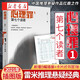 雷米小說(shuō) 作品系列集 可選 心理罪：第七個(gè)讀者