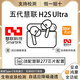 京電造甄華強(qiáng)北頂配版慧聯(lián)五代Pro2頂配版耳機(jī)H2SUltra天花版277/247芯片H2SPRO2無線藍(lán)牙耳機(jī)主動(dòng)降噪游戲 五代慧聯(lián)H2SUltra天花板277芯片