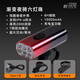 歐登凱自行車(chē)前燈強光夜騎支架超亮防水車(chē)燈充電山地車(chē)燈 旗艦漸變 六燈+2000流明+8小時(shí)