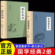 【全2冊】曾國藩家書(shū)+顏氏家訓 官方正版國學(xué)經(jīng)典家訓家書(shū)