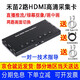 禾鳥(niǎo)禾苗魔棒雙路切換采集卡 單反手機(jī)電腦HDMI雙機(jī)位直播推流采集盒騰訊微信高清視頻直播畫(huà)中畫(huà)摳像 禾苗魔棒雙路HDMI采集卡（就近發(fā)貨）