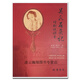 正版新書(shū)！現貨速發(fā)！吳氏石頭記癸酉本81-108回 增刪試評本,印次新 介意勿拍（清）曹雪芹著(zhù)；何莉莉，王曉豐整理,線(xiàn)裝書(shū)局
