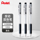 派通（Pentel）0.5mm按動圓珠筆 大容量考試筆學生刷題筆黑色水筆 BK125 黑色/10支裝