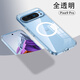 花玲瓏 谷歌Pixel 9Pro手機(jī)殼Pixel9保護(hù)套膚感磁吸磨砂透明四角氣囊全包防摔簡約男女款保護(hù)殼 【透明+磁吸】 谷歌Pixel 9ProXl