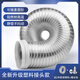 仕凈抽油煙機(jī)排煙管廚房管道通用純鋁加厚排氣伸縮管150/160/165/170/175/180/185/190/200 純鋁升級【180*1.5米】帶塑料頭