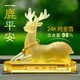 紫杉堡汽車擺件一路平安鹿車內(nèi)飾品車載香薰汽車香水?dāng)[件 平安福祿金色