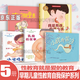 性教育繪本(全5冊(cè)精裝）小雞雞的故事+乳房的故事\/小威向前沖+ 我從哪里來(lái)+我是男孩，你是女孩 兒童3-10歲