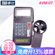 TES臺(tái)灣TES AVM01風(fēng)速計(jì)AVM03風(fēng)溫AVM05風(fēng)溫風(fēng)量風(fēng)速AVM07可接電腦儀 AVM-07可接電腦