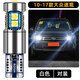 適用10-17款大眾途觀(guān)led示寬燈12小燈泡13示廓燈15老途觀(guān)16改裝 10-17款大眾途觀(guān)示寬燈【白光】1對價(jià) 對裝