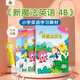 新啟翔 新魔法英語(yǔ)（新啟思英語(yǔ)）NewMagic 上海教育出版社全國(guó)小學(xué)英語(yǔ)語(yǔ)法單詞幼小銜接同步英文書(shū) 新魔法英語(yǔ)4B（9-10歲適讀）