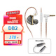 原道-DB2 百元圈鐵入門新聲入耳式HiFi有線耳機0.78可換線三頻均衡安卓手機帶麥線控K歌游戲高音質耳塞 【DB2】-曜石黑帶麥+NK1小尾巴