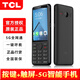 靜元閣專賣(mài)店TC L T508N品牌營(yíng)業(yè)廳定制TC L onetouch一鍵通E1 5G安卓智能觸屏按鍵學(xué)生老人老年備用手機(jī) TCL T508n黑-5G智能機(jī)（3+32G內(nèi)存）