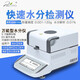 MEAD米德快速水分測定儀實(shí)驗室鹵素水份測量?jì)x全自動(dòng)含水率檢測水分儀 玻璃纖維紙50片