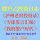 散戶乙投資日志 三部曲 老窖投資錄 發(fā)言匯編 我的散戶時代 全套3本