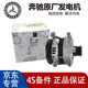 奔馳（benz）4S原廠(chǎng)直供 交流發(fā)電機 原裝發(fā)電機  水冷發(fā)電機 【奔馳原廠(chǎng)】發(fā)電機 螺栓