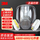 3M6800+6002防毒面具 防護全面罩七件套防酸性氣體氯/氯化氫 1套
