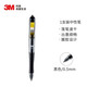 3M 抽取指示標簽中性筆 備考筆 黑色筆 黃色標簽 辦公用品 學習用品文具 694-BK