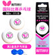 蝴蝶（Butterfly） 乒乓球3星比賽用球蝴蝶三星級(jí)新材料升級(jí)款R40+有縫乒乓球白色 三星級(jí) 3只 1盒