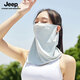 Jeep防曬面罩全臉?lè )雷贤饩€(xiàn)夏季遮陽(yáng)面紗戶(hù)外騎行面巾冰絲掛耳圍脖 灰色 1個(gè) 均碼