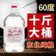 洮兒河（TAOERHE）桶酒純糧食濃香型白酒 東北吉林名酒泡酒自飲口糧酒 60度 5L 1桶