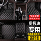 小昌哥斯柯達汽車(chē)腳墊明銳昊銳速派晶銳昕銳野帝昕動(dòng)柯迪亞克柯珞克腳墊 黑色米線(xiàn) (單層+帶兜+環(huán)保) 斯柯達全系腳墊專(zhuān)車(chē)定制