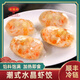 老潮興潮式水晶蝦餃廣東汕頭潮汕特產(chǎn)早點小吃純手工制作水晶餃子 水晶蝦餃（8粒裝）
