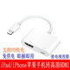 科迅隆蘋(píng)果lightning轉(zhuǎn)HDMI轉(zhuǎn)換線頭iPhone12/11手機(jī)/ipad電視投影視頻同屏器投屏線手機(jī)線高清轉(zhuǎn)接頭 蘋(píng)果轉(zhuǎn)HDMI 免供電款
