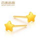 百泰首飾（BATAR JEWELLERY）生日禮物黃金耳釘999足金迷你養耳棒小星星耳針金養耳棒 【一對星星耳釘】約0.49g