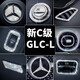 品為22-25款奔馳新C級GLC300L內飾鉆石C260L C200L方向盤(pán)標貼鑲鉆裝飾 【方向盤(pán)標鉆】3件套 適用22-25款C級/23-25款GLC