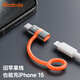 MCDODO 蘋果轉(zhuǎn)接頭PD36W快充數(shù)據(jù)線Lightning轉(zhuǎn)Type-C口充電轉(zhuǎn)換器頭usb-c母安卓華為適用iPhone16/15/14 Lightning轉(zhuǎn)Type-C（快充版）