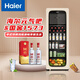 海爾（Haier）133升元氣吧&國窖1573冰吧酒柜 雙溫分區存儲 茶葉飲料水果保鮮柜 家用客廳辦公室冷藏冷凍 元氣133升+38度國窖1573(500ml)2瓶