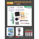 DZQJ入門(mén)級面包板實(shí)驗套件 電子制作+555集成電路 130例實(shí)驗套件電子DIY散件 萬(wàn)用板電子元器件套件 65根+原配套餐（元器件+工具）+130案例書(shū)