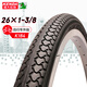 KENDA 建大k184復(fù)古自行車輪胎26*1-3/8光頭輪胎老式自行車輪胎女士自行車外胎耐磨防滑抗壓黑色