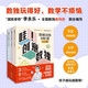 全網(wǎng)粉絲3000萬?的“國民老師”李永樂新作《哇！創(chuàng)意數(shù)獨思維訓練200題?10節(jié)精品視頻課》  