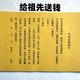 給祖先送錢(qián)表文祭祖上墳清明燒紙紙錢(qián)黃紙文書(shū)1包30張送錢(qián)表文 素面版 一包30張