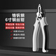 鋼拓斜口鉗工業(yè)級(jí)老虎鉗鋼絲鉗多功能電工尖嘴鉗斜嘴剝線鉗子工具大全 6寸鋼絲鉗（工業(yè)級(jí)）