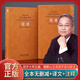【善品堂直營(yíng)】論語(yǔ) 鮑鵬山論語(yǔ)全本全譯無(wú)刪減 全一冊(cè) 國(guó)學(xué)經(jīng)典譯注叢書 鮑鵬山論語(yǔ)文白對(duì)照 原文注釋譯文 儒家經(jīng)典讀本