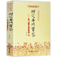 【包郵】故宮藏本術(shù)數(shù)叢刊御定奇門遁甲叢書 御定奇門寶鑒 奇門遁甲皇家秘典 定價58