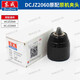 東成鉆夾頭電動(dòng)扳手轉換頭手電鉆風(fēng)批夾頭萬(wàn)向棘輪自鎖接頭夾頭配件 DCJZ2060原配夾頭