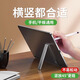 奧拓森平板支架ipad背貼磁吸支撐架小巧桌面懶人迷你便攜隱形粘貼支架子多功能簡約便攜旅行出差 銀色【平板隱形背貼支架】升級款合金材質(zhì)
