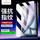 ALittleFlower適用ipadair7/6鋼化膜11英寸ipad25/24款蘋(píng)果M2芯片平板電腦貼膜全屏防摔抗指紋高清保護膜