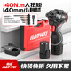 南威無刷鋰電沖擊起子機(jī)充電式電動(dòng)螺絲刀緊湊型改錐螺絲批神器電鉆 16.8V沖擊一電+專業(yè)起擰 緊湊型無刷起子機(jī)