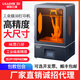LEADER 3D領(lǐng)創(chuàng)三維3D打印機(jī)光固化工業(yè)級超大尺寸16寸8K黑白屏高精度UV光敏樹脂高速打印ABS韌性材料鞋模 DB-345（16寸8K)