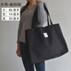 汀妲【帶拉鏈】厚實(shí)大容量純色購物袋休閑文藝單肩包女特大號收納包手提包簡(jiǎn)約百搭帆布包 黑色（大號-磁扣版）