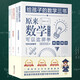 給孩子的數(shù)學三書 原來數(shù)學可以這樣學 劉薰宇 全3冊 馬先生談算學 思維啟蒙 趣味數(shù)學園地科普 中小學生課外讀物書籍