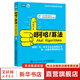 啊哈!算法 算法導論學習指南 啊哈磊 ACM和信息學競賽備考寶典 玩轉(zhuǎn)算法和數(shù)據(jù)結(jié)構(gòu)的萌書 人民郵電出版社